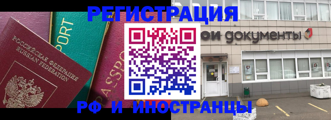 прописка регистрация в Аркадаке