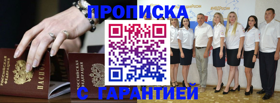 прописка для школы в Аркадаке