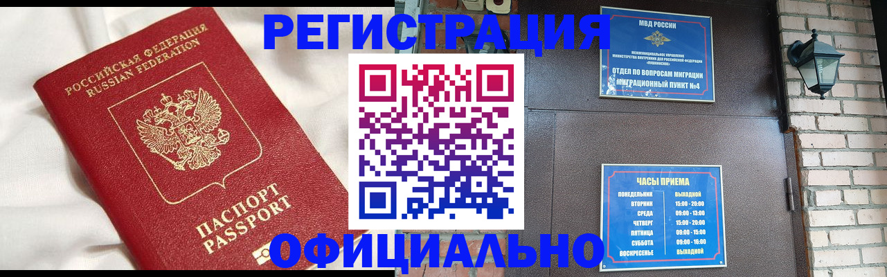 временная регистрация гарантия в Аркадаке