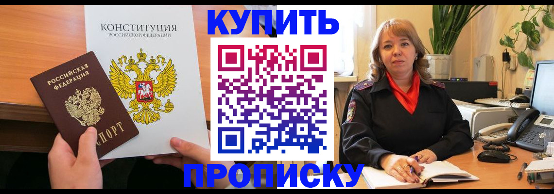 миграционный учет в Аркадаке