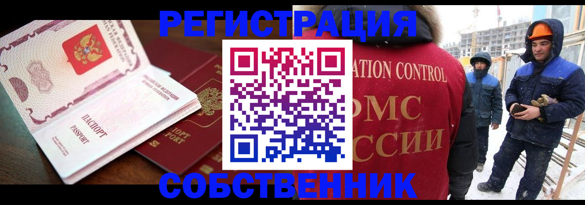 регистрация в Аркадаке