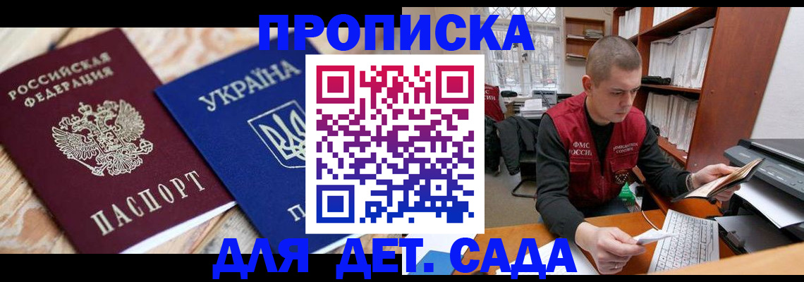 прописка в квартире в Аркадаке