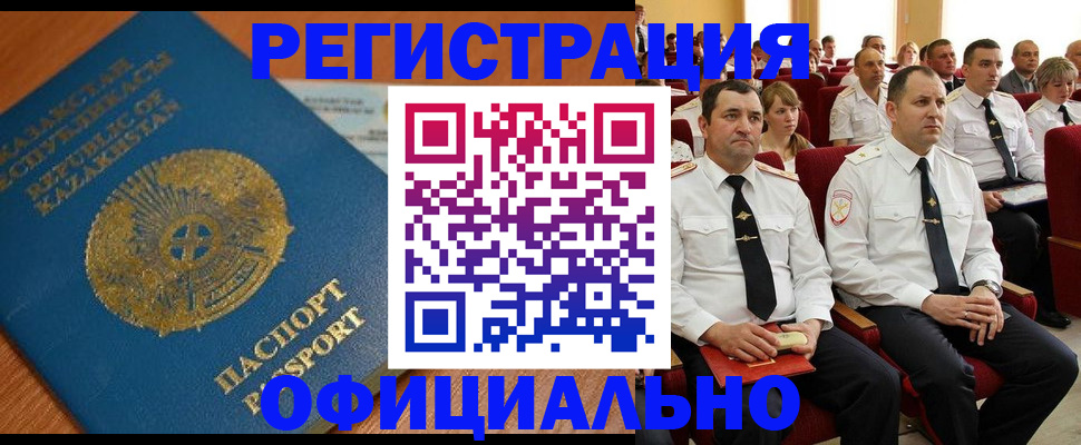 прописка для военкомата в Аркадаке