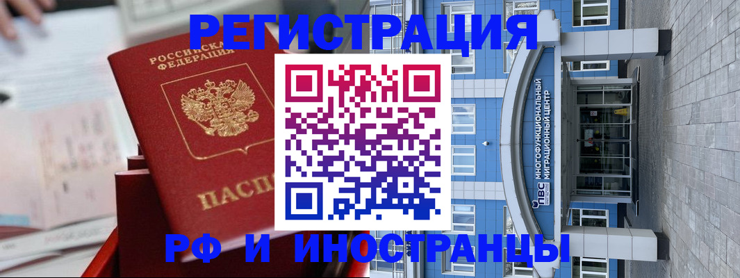 прописка гарантия в Аркадаке